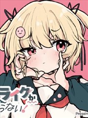 课桌缝隙里的信漫画改编封面